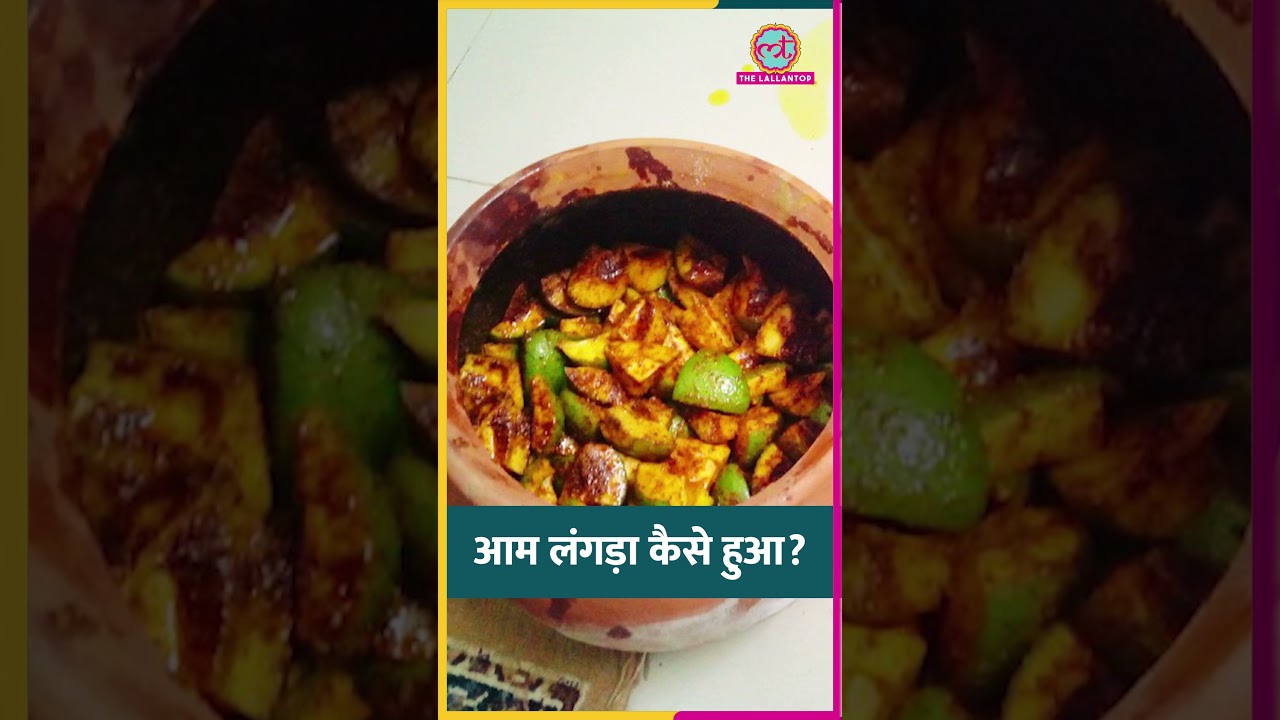 लंगड़ा आम के नाम की कहानी क्या है? #tarikh #mango
