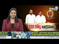 ఈడీ రైడ్  300 కోట్లు స్కామ్ | MLA Mahipal Reddy | Prime9 News  - 04:36 min - News - Video