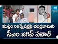 CM Jagan Challenge to Chandrababu to Comment on Muslim Reservations | AP Elections | @SakshiTV