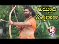 Teenmaar News Independence Day Special :  Bithiri Sathi As Alluri Sitarama Raju