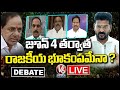 Debate Live : Will BRS MLAs To Join In Congress After MP Election Results ? | V6 News