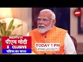 PM Modi Super Exclusive Interview With Sanjay Pugalia On NDTV: BJP को ऐतिहासिक जीत मिलेगी : PM मोदी