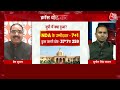 Himachal Political Crisis Live: हिमाचल में सियासी उठापटक, BJP-Ashutosh के बीच तकड़ी बहस | Aaj Tak  - 00:00 min - News - Video
