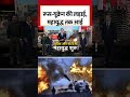 DasTak: Kyiv पर Russia का सबसे बड़ा हमला, NATO सेना की तैनाती से महायुद्ध का खतरा! #shorts #russia  - 02:59 min - News - Video
