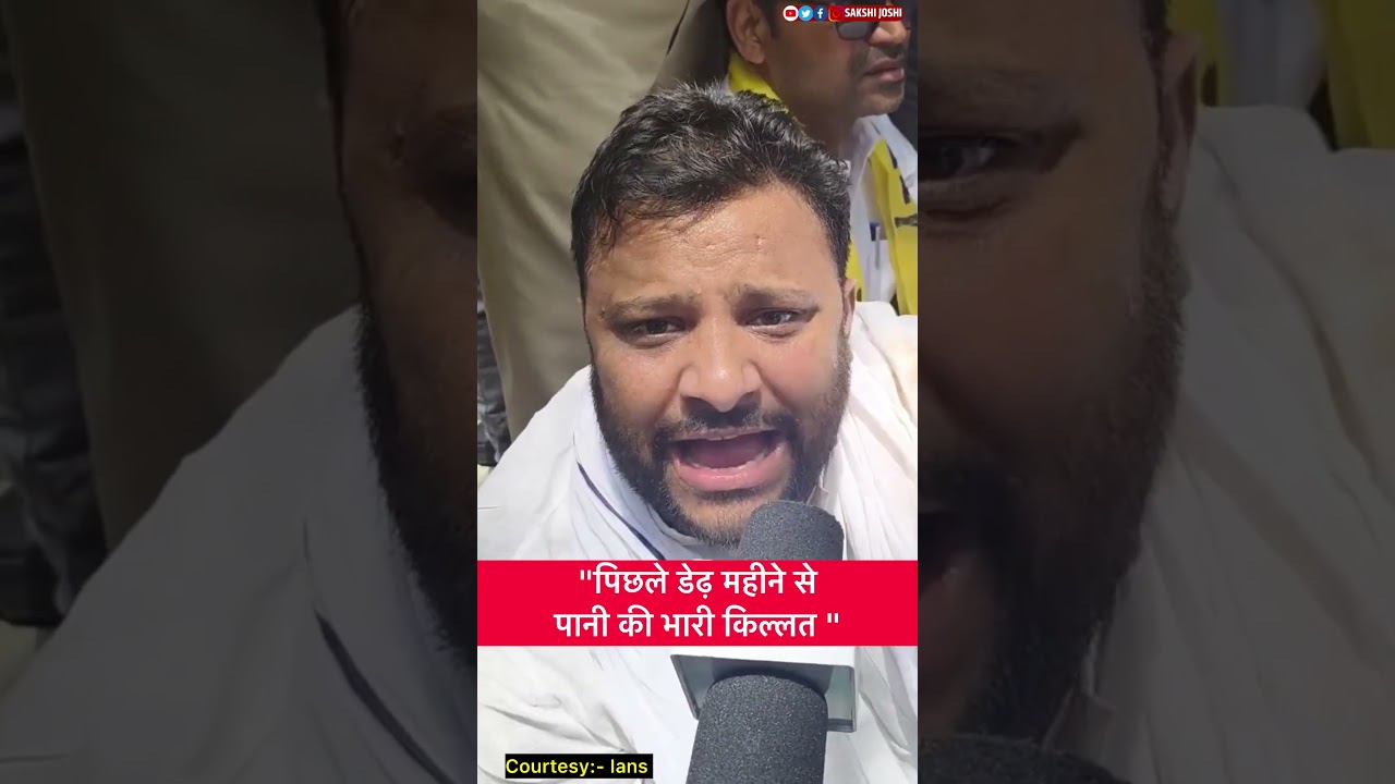 "पिछले डेढ़ महीने से पानी की भारी किल्लत "