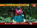 Tirumala Temple: తిరుమలలో నిర్విఘ్నంగా అన్నప్రసాద వితరణ.. | Devotional News | Bhakthi TV  - 01:53 min - News - Video