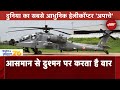 Republic Day Special: World का सबसे Advanced और Dangerous Attack Helicopter है Apache Helicopter