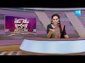 Mirzapur Sarpanch Nagini Dance Video Goes On Viral | Garam Garam Varthalu | Sakshi TV  - 01:32 min - News - Video