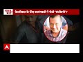 Arvind Kejriwal News: केजरीवाल के लिए हनुमान जी ने भेजी इंसुलिन- Shaurabh Bhardwaj | AAP | Breaking  - 05:31 min - News - Video