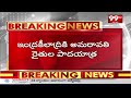 ఇంద్రకీలాద్రికి అమరావతి రైతుల పాదయాత్ర |  Amaravthi Farmers To Kanakadurga Temple | 99TV  - 01:41 min - News - Video