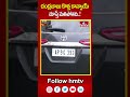 చంద్రబాబు కొత్త కాన్వాయ్ చూస్తే మతిపోతది..! | CM Chandrababu New convoy Visuals  | hmtv