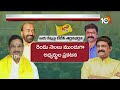 Chandrababu Confusion On Assembly Candidates Selection | ఆరు సీట్లపై టీడీపీ తర్జనభర్జన | 10TV News  - 05:03 min - News - Video