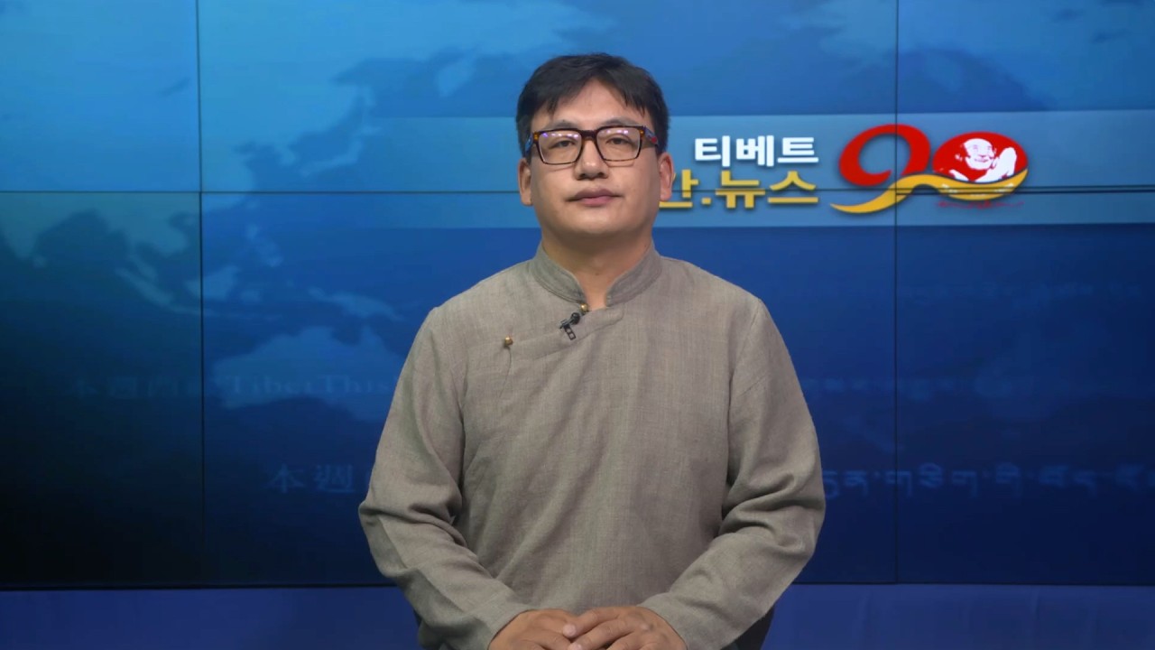 티베트 주간 뉴스: 한국어 (2026.05.01)