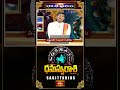 ధనుస్సు రాశివారికి వృత్తి ఉద్యోగ వ్యాపార రంగాల్లో మేలు..! | Dhanusurashi Weekly Horoscope #short  - 01:18 min - News - Video