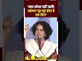 सत्ता हमेशा नहीं रहती, INDIA Maha Rally में Priyanka Gandhi का PM Modi पर वार | Lok Sabha Election