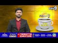 ఎన్నికల ప్రచార పర్వానికి శ్రీకారం చుట్టిన చంద్రబాబు | Chandrababu Election Campaign | Prime9 News  - 05:10 min - News - Video