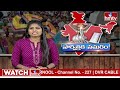 ఇవాళ కర్నూలు జిల్లాలో చంద్రబాబు పర్యటన | Chandrababu Tour in Kurnool district | hmtv  - 03:45 min - News - Video