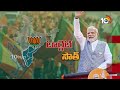 PM Modi to be Campaigning for the 1st Time in AP Alliance | రాజమహేంద్రవరంలో బీజేపీ విజయ శంఖారావం  - 01:11 min - News - Video
