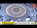 Ayodhya Surya Tilak LIVE : శ్రీరామనవమి శుభవేళ అయోధ్యలో బలరామునికి సూర్య తిలకం #ayodhyalive  - 04:26:36 min - News - Video