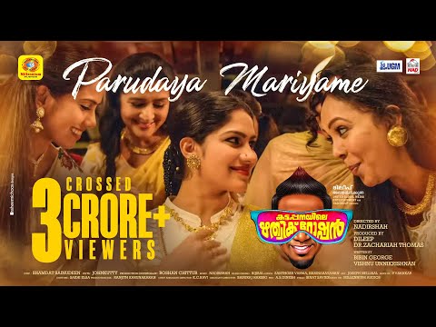 Upload mp3 to YouTube and audio cutter for Kattappanayile Ritwik Roshan Official Song 2016 | Parudaya Mariyame | Vishnu Unnikrishnan download from Youtube