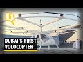 Watch: Dubai Tests its first Pilotless Air Taxi