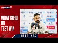 Virat Kohli On His 27th Test Hundred &amp; The Pink Ball Test