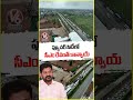 CM Revanth Convoy At Bharath Future City | Hyderabad | V6 Shorts