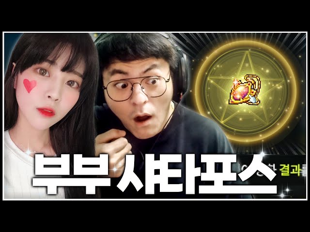 와이프한테 샤타포스 눌러달라하기...
