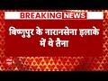 Breaking News : मणिपुर के नारानसेना में कुकी उग्रवादी हमला, हमले में 2 जवान शहीद | Manipur  - 01:12 min - News - Video