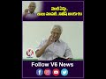 మోదీ ఏన్గు ..  బాబు మావటి ..  నితీష్ అంకుశం | Undavalli Arun Kumar Press Meet | V6 News  - 00:50 min - News - Video