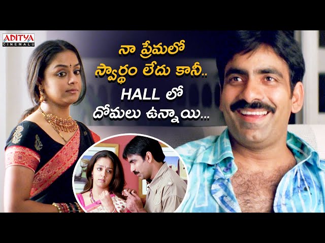 Shock Movie Scenes | Ravi Teja | Jyothika | Brahmanandam | Telugu Movies 2025 | Aditya Cinemalu