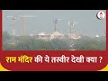 Ram Mandir EXCLUSIVE Video: भव्य राम मंदिर की ये वीडियो नहीं देखी होगी ! Ayodhya | ABP News