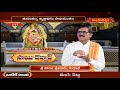 సాయి దర్బార్ | Sai Darbar Special Program by Sri Sai Srinivas Guruji | 27.01.2022 | Hindu Dharmam  - 24:58 min - News - Video