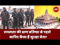 Ram Mandir की Pran Pratishtha से पहले जानिए कैसा है सुरक्षा घेरा? | Ayodhya