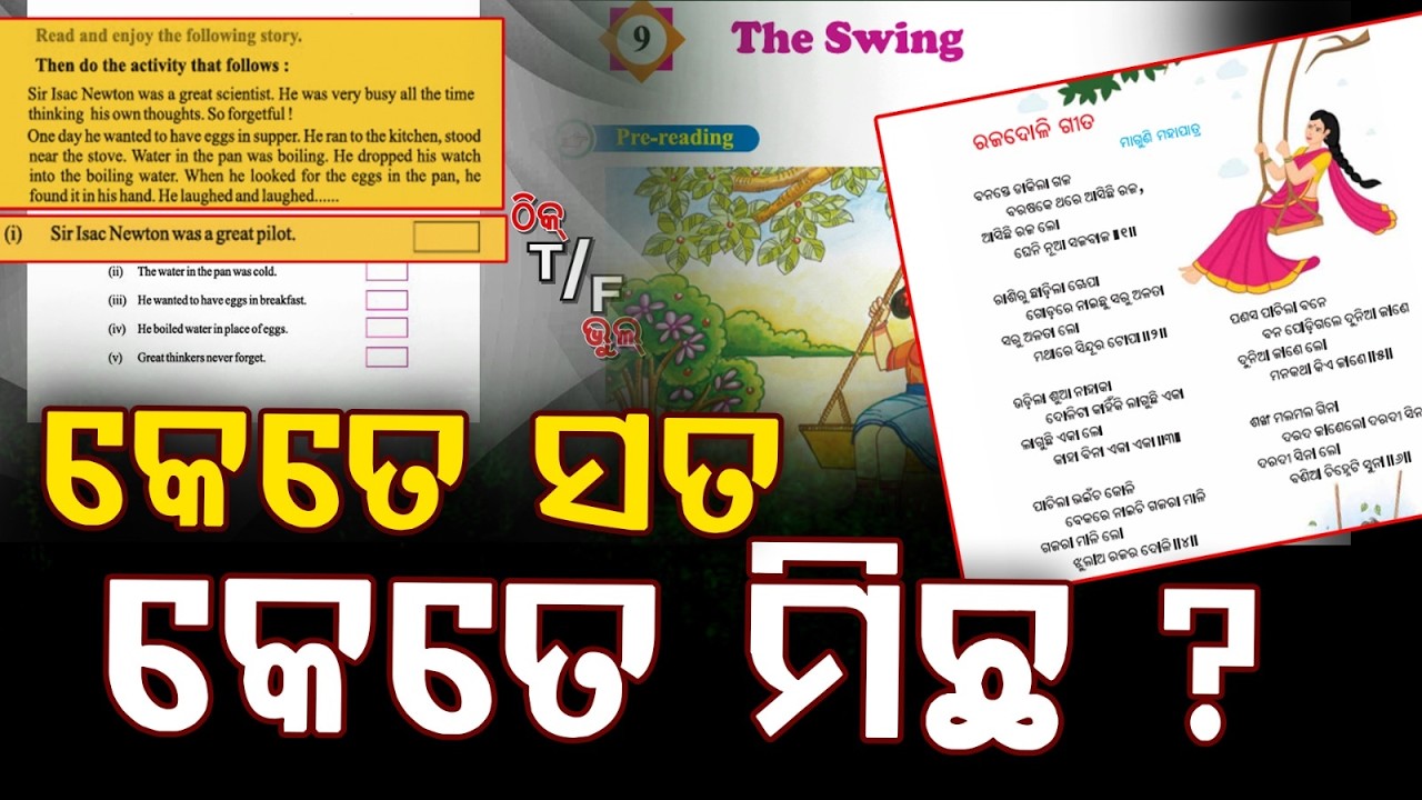 Errors In School Textbooks? School & Mass Education Secretary Responds To Social Media Claims