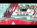 Lok Sabha Election 2024: आज थम जाएगा तीसरे दौर का शोर...किसका चलेगा शोर ? | India Alliance | NDA  - 04:52 min - News - Video