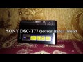 sony DSC T77 фотоаппарат обзор