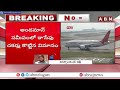 🔴LIVE : ఎయిరిండియా విమానానికి  బాంబు బెదిరింపు | Bomb Threat To Air India Flight | ABN Telugu  - 00:00 min - News - Video
