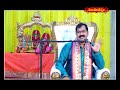 చిర్రావూరి  జయం | 20-05-2024 | Devotional | Chirravuri Foundation | Chirravuri Jayam | Hindu Dharmam