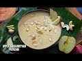 1 Apple + Sabudana = Magical Dessert | Everyone Loves This Sweet | ఆపిల్ సగ్గుబియ్యం పాయసం