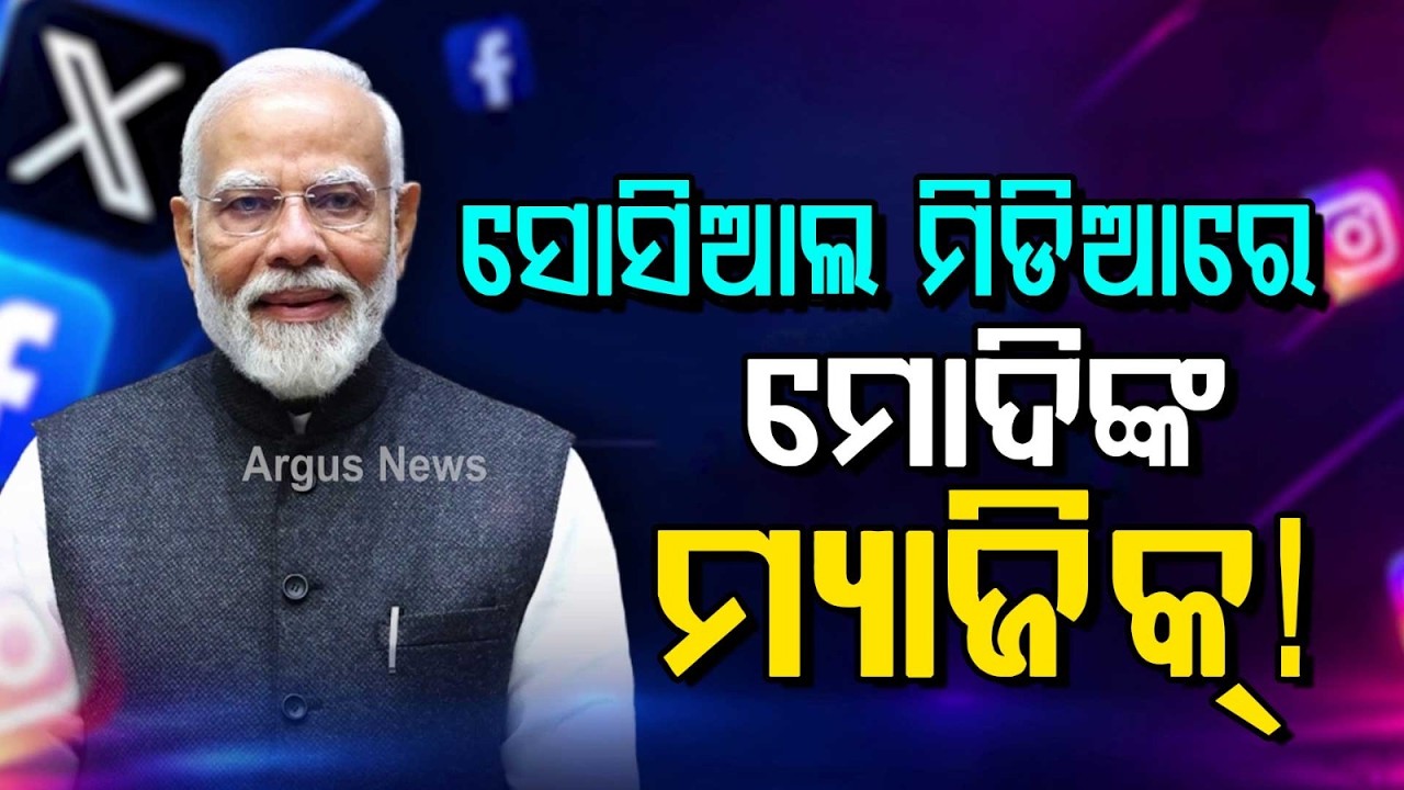 PM Narendra Modi Dominates Social Media: Viral Trends & Huge Global Following | Argus News