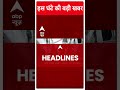 Top News: AAP दफ्तर में केजरीवाल ने की प्रेस कॉन्फ्रेंस, बोले- विपक्ष को खत्म करेगी BJP