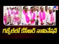 CM KCR files nomination in Gajwel Assembly constituency