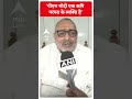 Loksabha Election 2024: पीएम मोदी एक ऋषि परंपरा के व्यक्ति हैं Giriraj Singh | #abpnewsshorts  - 00:52 min - News - Video