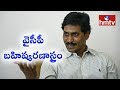 YS Jagan decides  'To Boycott Assembly Sessions'