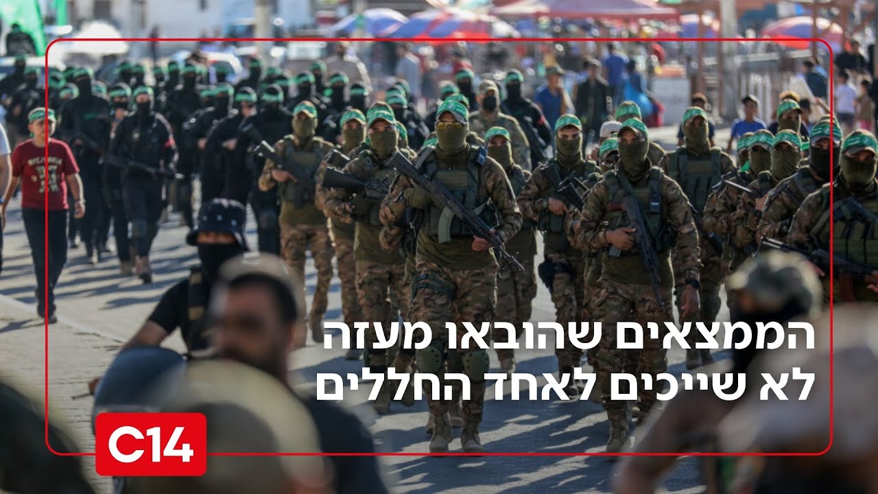 הפרות חמאס נמשכות: הממצאים שהובאו מעזה לא שייכים לאחד החללים