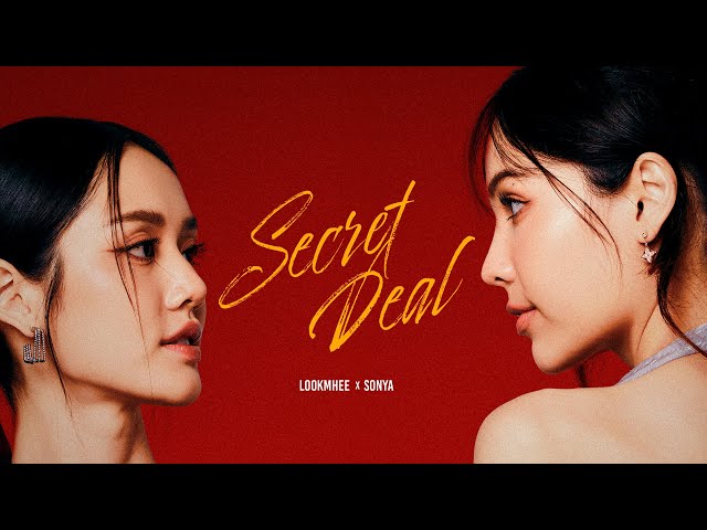 SECRET DEAL (OST. Harmony Secret ดีลลับฉบับเล่นเล่ห์) – LOOKMHEE x SONYA [OFFICIAL AUDIO]