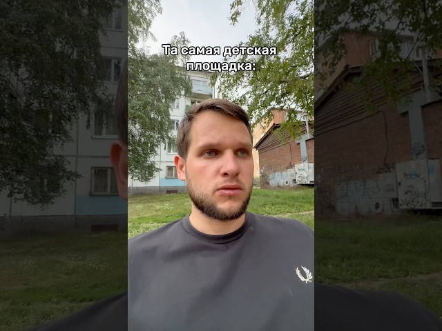 В каждом дворе