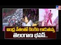 Watch: Telangana Bhavan is buzzing with Andhra leaders