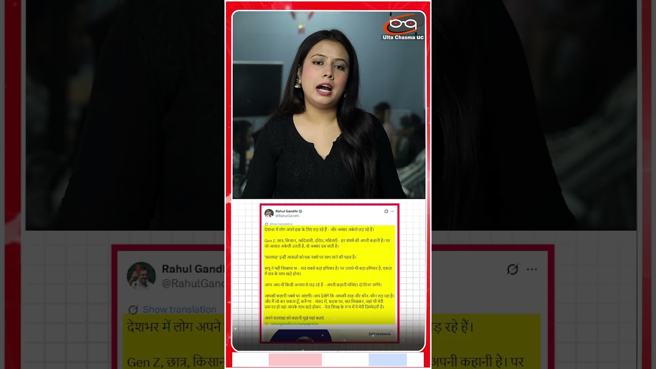 GEN-Z प्रोटेस्ट में जुड़े राहुल !